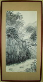 「山里の橋」　須永文江