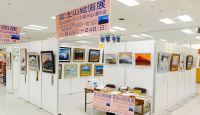 「富士山絵画展」　2013年11月