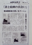 神奈川経済新聞