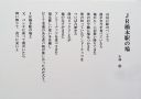 ＃08「JR橋本駅の鳩」詩：小林稔　絵：斎藤義保