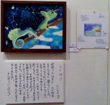 「よくばり」　詩：タニヒロツグ　絵：上溝南中学校美術部３年