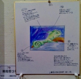 「よくばり」絵作者のコメント：上溝南中学校美術部３年