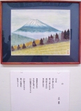 「山」　　詩：吉田道男　絵：八木千代子