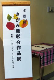 学習センター展 学習センター展